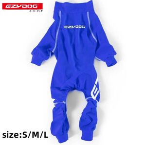 EZYDOG イージードッグ 長袖タイプ ロングスリーブドッグラッシュガード ブルー サイズ S M L 全犬種適用