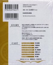 一億年ボタンを連打した俺は、気付いたら最強になっていた 4巻 ドラマCD 月島秀一 もきゅ ゲーマーズ特典 SSリーフレット_画像3