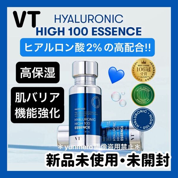 【新品未開封】VT ヒアルロニック エッセンス 100 ハイ/高分子ヒアルロン酸2%の高配合!潤いロックしもっちり肌に!