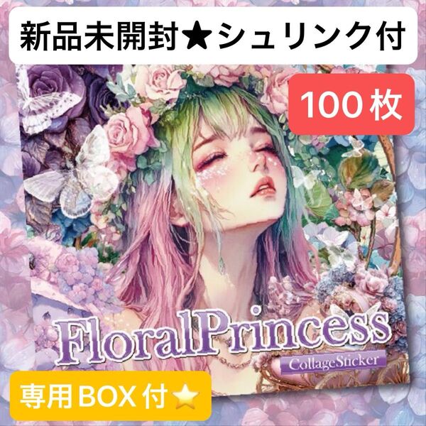【新品未開封★シュリンク付】Floral Princess コラージュステッカー 薔薇と紫陽花の幻想曲 100枚 専用ボックス付