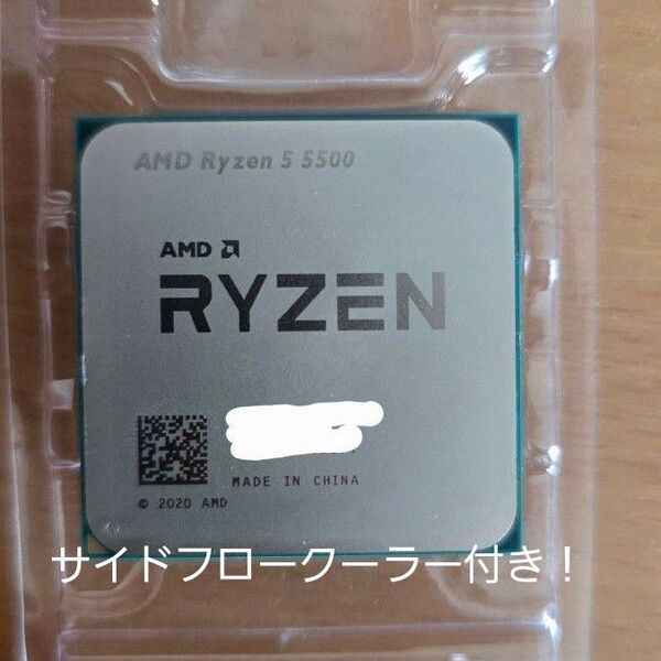 Ryzen 5 5500 サイドフロークーラーつき