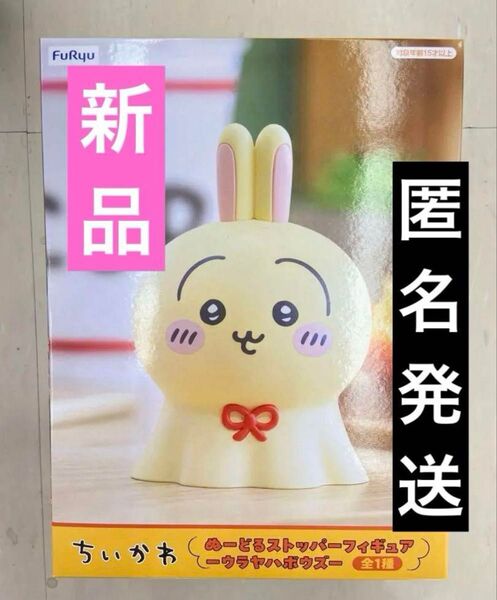 ちいかわ うさぎ フィギュア 中身のみ