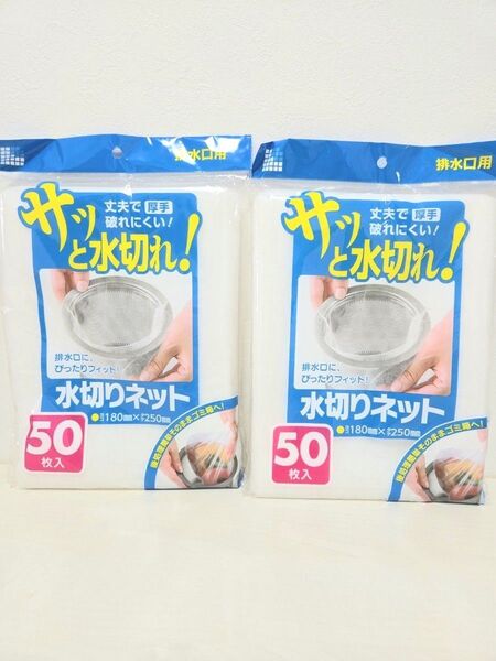 【新品】日本サニパック 三角コーナー 白 排水口用 ネット 排水溝 風呂