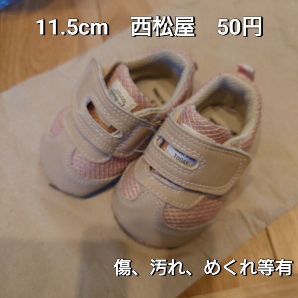 【お纏め購入・クーポン使用のカテゴリー変更可能】11.5cm 西松屋 ベビーシューズ ファーストシューズ ピンク 女の子 ベビー