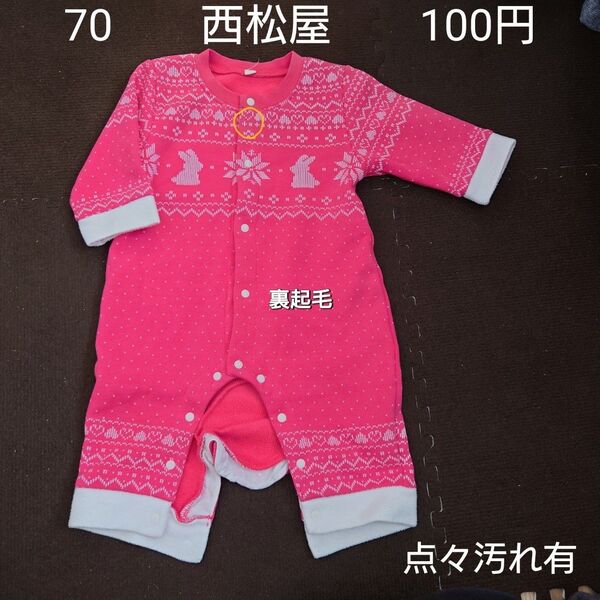【お纏め購入・クーポン使用のカテゴリー変更可能】70cm 西松屋 裏起毛 長袖ロンパース ピンク ベビー 赤ちゃん 女の子 秋冬
