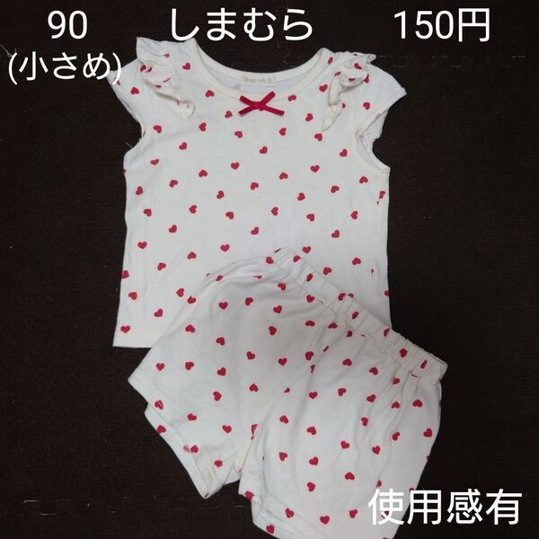 【お纏め購入・クーポン使用のカテゴリー変更可能】90cm(小さめ) しまむら 半袖パジャマ ハート柄 ノースリーブ 女の子 夏