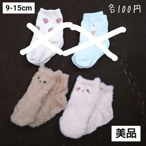 【お纏め購入・クーポン使用のカテゴリー変更可能】9-15cm 女の子 靴下 2足セット くま もこもこ 冬 男の子 ベビーソックス