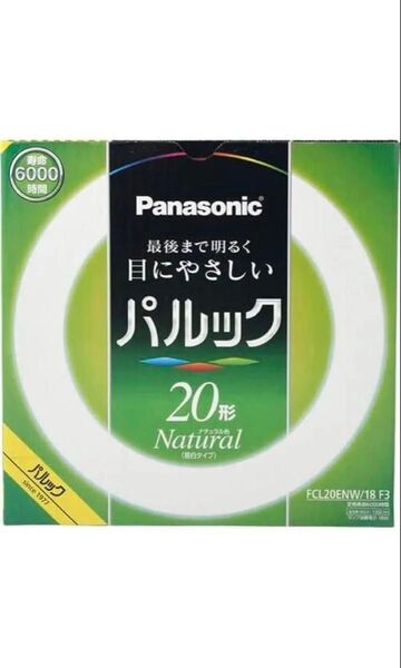 【新品】【10本入】パナソニック 蛍光灯丸形 20形 ナチュラル色 パルック FCL20ENW18F3