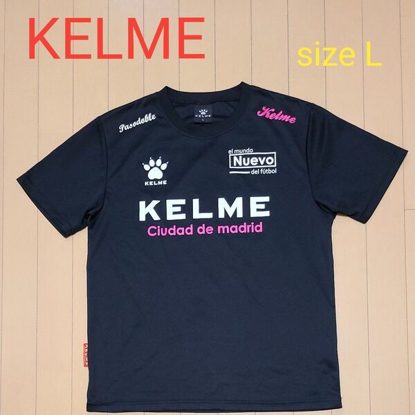 KELME ケルメ 半袖 プラクティスシャツ Lサイズ ブラック サッカー・フットサル 練習着