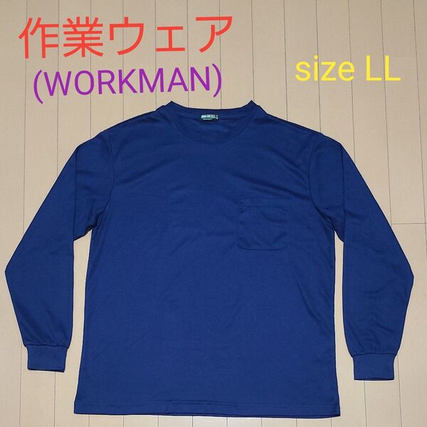 作業ウェア Tシャツ WORKMAN BEST WM BEST LLサイズ ネイビー 長袖 ワークマン 作業着
