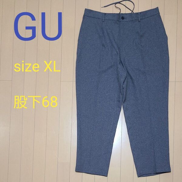 GU ジーユー メンズ イージーパンツ スラックス XLサイズ 股下68 グレー 春夏秋