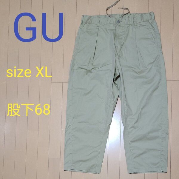 GU ジーユー メンズ チノパン 薄手 イージーパンツ XLサイズ 股下68 ベージュ 春夏秋