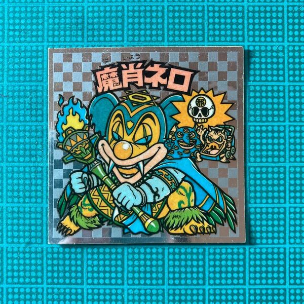 ビックリマン 魔肖ネロ アイス版