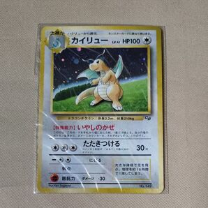 【未開封】ポケモンカード カイリュー 旧裏面