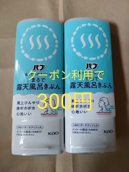 【2個セット】花王 バブ ぬってつかるジェル まるで露天風呂きぶん 170g 入浴剤