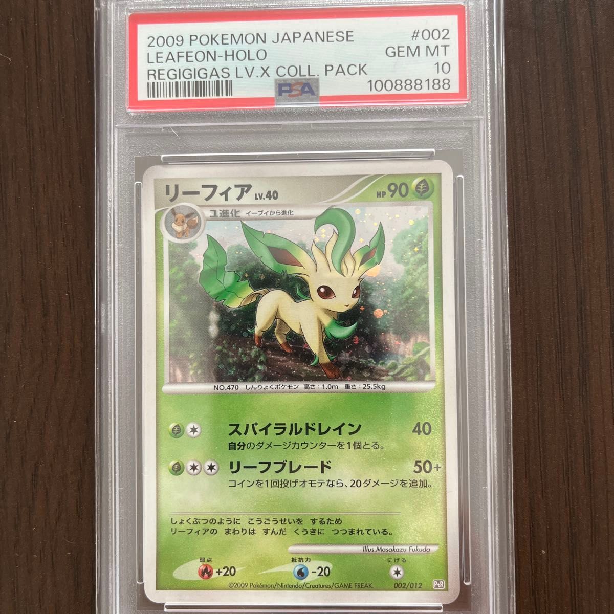 PSA10 リーフィア lv40 002/012 レジギガス パック LV. X PSA10 リーフィア lv40 002/012 コレクション パック レジギガス