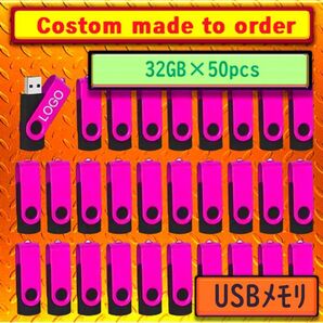 #新品 8GB×50pcs USBメモリ Pink x Black#39