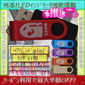+ヘアバンド1個(お得)+新品 USBメモリ32GB×5個《№32-12》