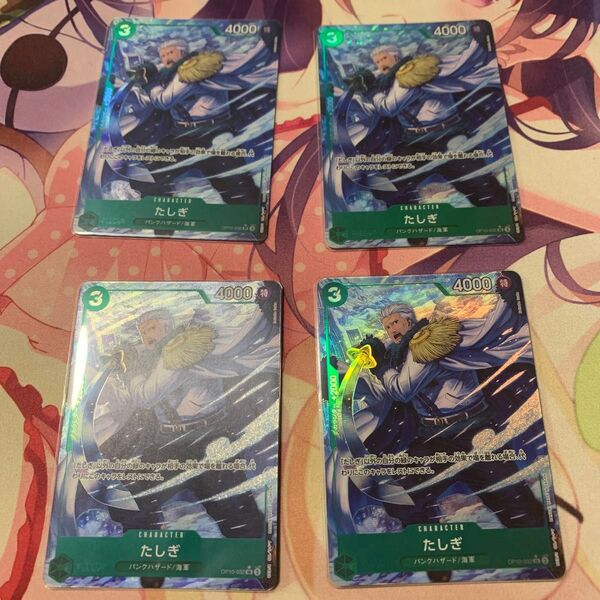 ワンピースカードゲーム たしぎ sr パラレル 4枚セット