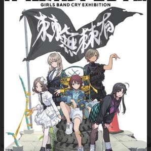 ガールズバンドクライ展 西鉄ホール(福岡) 招待券2枚