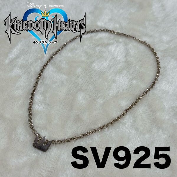 【正規品】Disney キングダムハーツ ソラ ネックレス SV925 シルバー