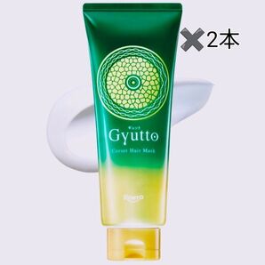 Gyutto コルセットヘアマスク 2個セット200g×2本