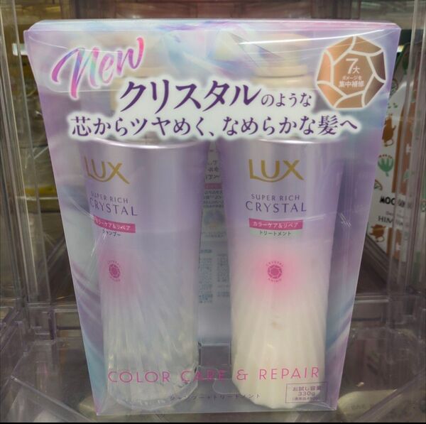 【新品未使用】ユニリーバJCM ラックス スーパーリッチクリスタル カラーケア&リペア お試しポンプペア 330g×2本