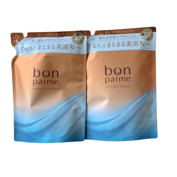 bonparme ボンパルム ボン リペア シャンプー300ml×2 詰替用