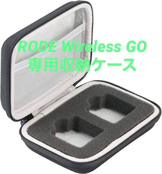 RODE Wireless GO 専用収納ケース ブラック ストラップ付き 保護ケース 収納ポーチ ワイヤレスマイク収納ケース