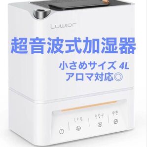 加湿器 4Lホワイト 超音波式除菌 静音アロマ対応 タッチパネル操作 超音波加湿器 上から給水 コンパクト 省エネ