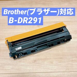 トナーカートリッジ brother B-DR291 ブラック 1本 互換 トナー ブラザー 互換トナーカートリッジ ブラザー対応
