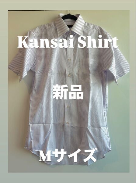 【新品】Kansai シャツ Mサイズ 半袖 ワイシャツ ストライプ IT44