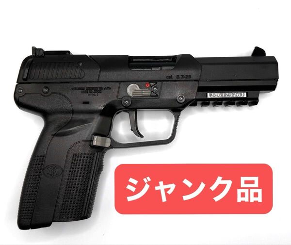 ジャンク品 マルシン FN57 co2 ガスガン ガスブローバック ハンドガン ミリタリー