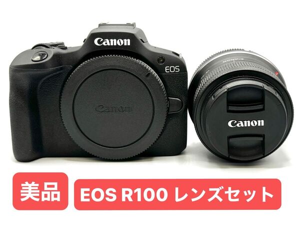 24時間以内発送!Canon EOS R100 ミラーレスカメラ キャノン レンズ ボディ セット カメラ