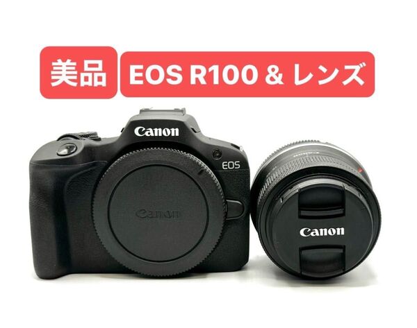 最終値下げ品 Canon EOS R100 RF-S18-45 IS STM カメラ キャノン レンズ キット CANON