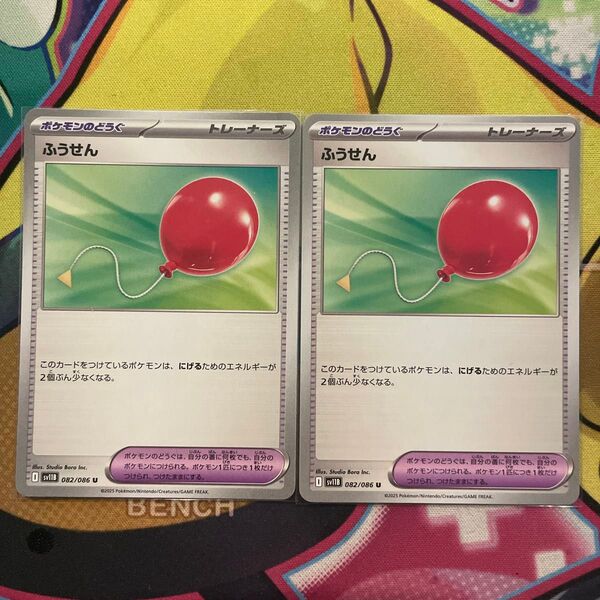 ポケモンカード新弾 ポケモンカード ふうせん sv11B 082/086 U