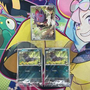 3枚セット Nのゾロア sv9 108/100 AR Nのゾロア PROMO 200/SV-P