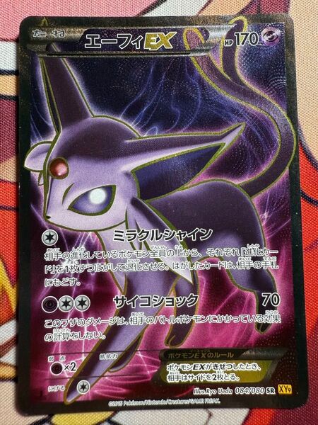 エーフィ 084/080 ポケモンカード