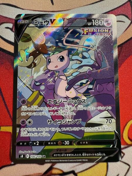 ミュウ SR 106/100 ポケモンカード フュージョンアーツ