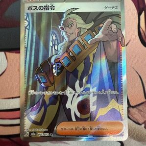 ボスの指令 SR 095/073 ポケモンカード