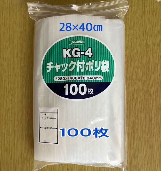 チャック付きポリ袋B4 100枚