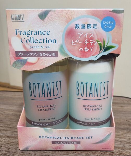 【新品】BOTANIST ボタニスト シャンプー トリートメント セット ダメージケア アイスピーチティー