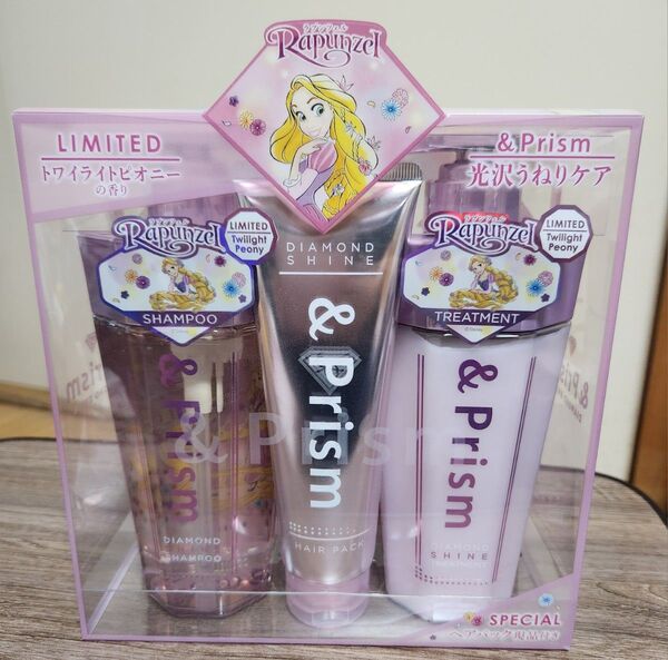 【新品】&Prism アンドプリズム 限定 ダイヤモンドシャイン ラプンツェル シャンプー&トリートメント&ヘアパック セット