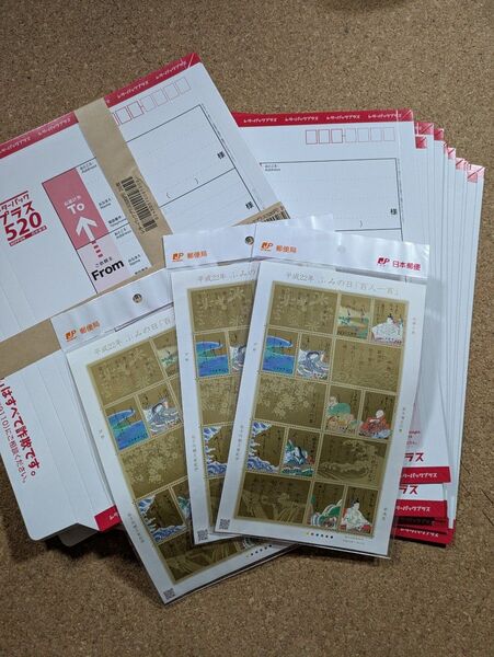 レターパックプラス 520 30枚 80円切手 30枚 合計18000円分 額面割れ 600円×30枚