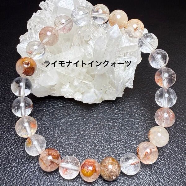 『No.484』天然石 ライモナイトインクォーツ ブレスレット パワーストーン