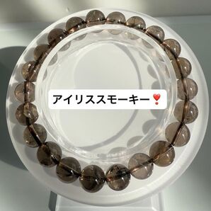 『No.307』天然石 アイリススモーキー ブレスレット パワーストーン