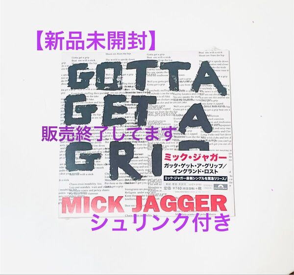【新品未開封】シュリンク付 Gotta Get A Grip CD Mick Jagger ミックジャガー