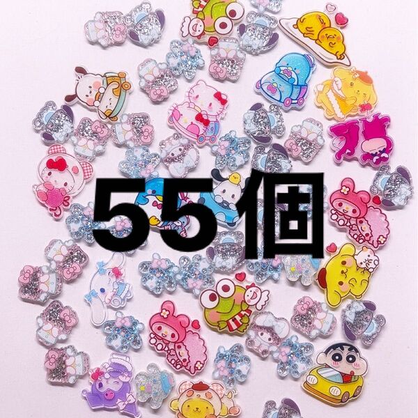 アクリルパーツmix・55個セット・プラパーツアクリルカード・デコレーションレジンホイップ工作ハンドメイド