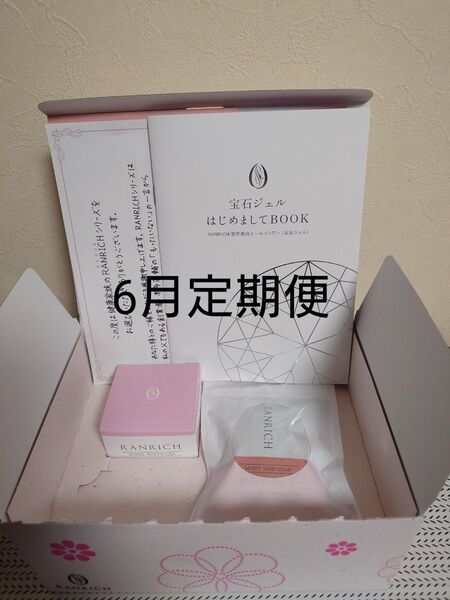 RANRICH ランリッチ薬用美白オールインワン宝石ジェル ランリッチ卵白ホイップ洗顔石鹸セット