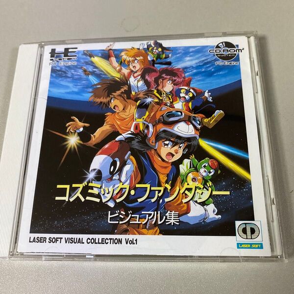 PCエンジンCD-ROM2 コズミック・ファンタジー ビジュアル集